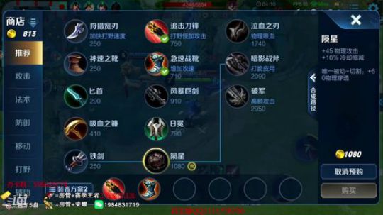 解说教学iosQQ29-50星排位 2019-03-26 05点场