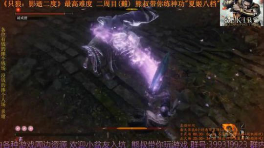 《只狼：影逝二度》二周目(難) BOSS26 (真)破戒僧
