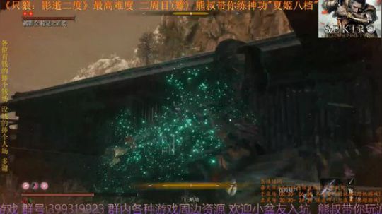 《只狼：影逝二度》二周目(難) BOSS27 枪足之正长