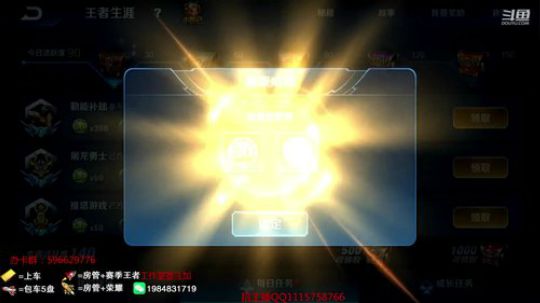 解说教学iosQQ29-50星排位 2019-03-26 07点场