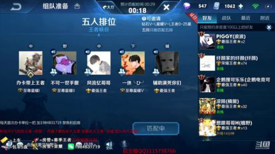 一张办卡带兄弟们上王者！ 2019-03-28 02点场