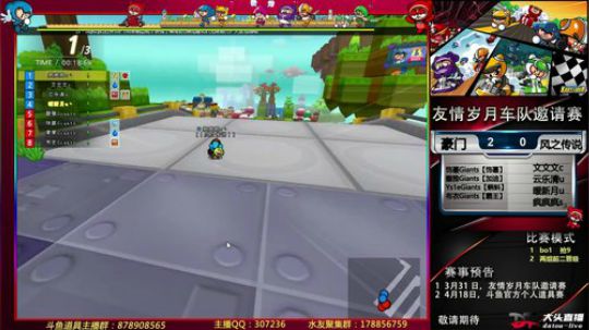 友情岁月邀请赛 2019-03-31 21点场