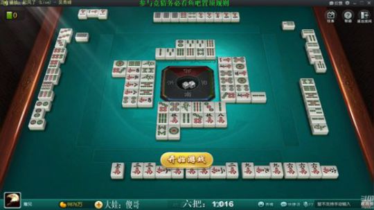 我在斗鱼看靓旭直播欢乐麻将