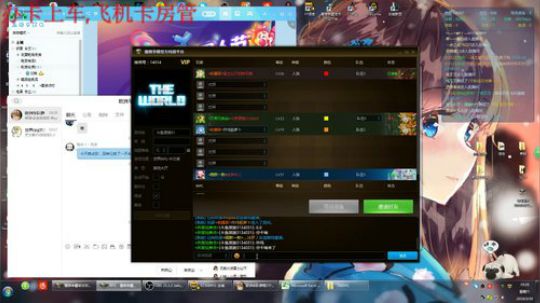 世界RPG，逗比主播日常黑 2019-03-30 18点场