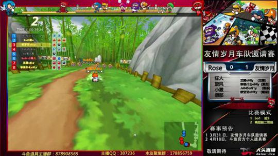 友情岁月邀请赛 2019-03-31 19点场