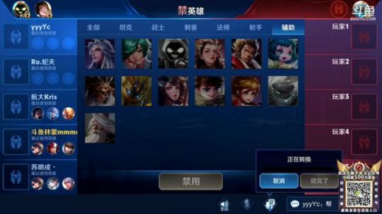 我在斗鱼看林蒙m直播王者荣耀