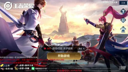 一张办卡带兄弟们上王者！ 2019-03-29 00点场