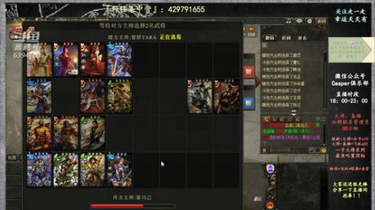 『统率三军』你们今天的心情好吗? 2019-03-31 20点场