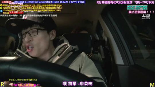 我在斗鱼看刘少7012直播一起看