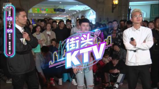 《街头KTV》第八期，我是被人推上去的。