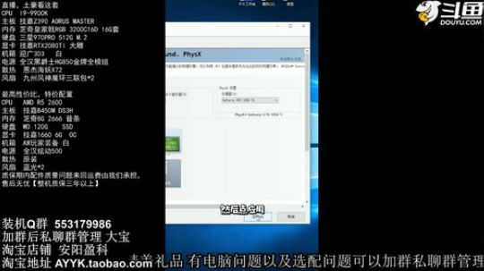 安阳盈科：A卡不撕裂，不卡顿，尽情游戏 2019-04-01 07点场