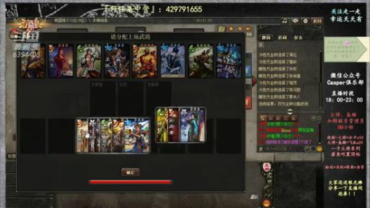 『统率三军』你们今天的心情好吗? 2019-03-31 18点场