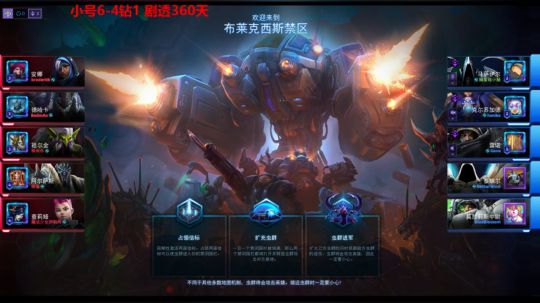 大号大师了，小号定级+石头门 2019-03-30 12点场
