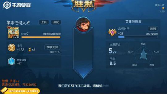 国服第一李白. 登峰造极 2019-04-01 03点场