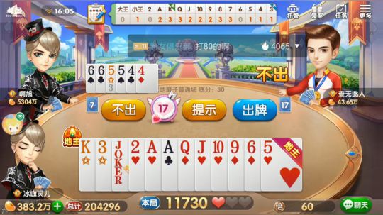 斗地主，斗神季开始了 2019-04-02 15点场