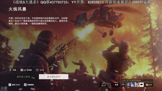我在斗鱼看主播杰克曼直播战地风云