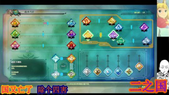 二之国。贰*大写的 2019-04-01 22点场