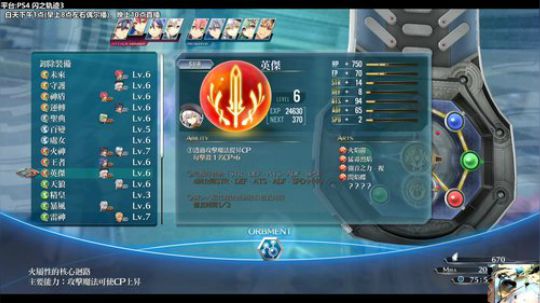 温故而之新——闪之轨迹3中文！！ 2019-03-31 10点场