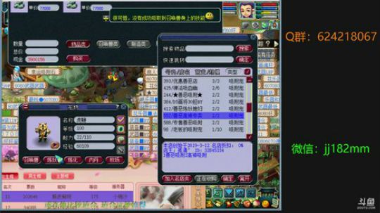 冬春皆四季 冷暖由春分 2019-04-02 19点场