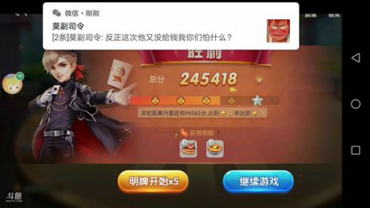 斗地主，斗神季开始了 2019-04-02 19点场