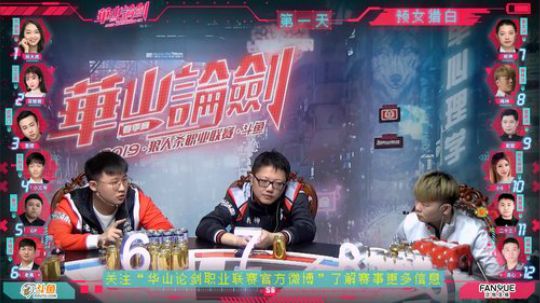 华山论剑狼人杀官方职业联赛春季赛常规赛第三轮第一局