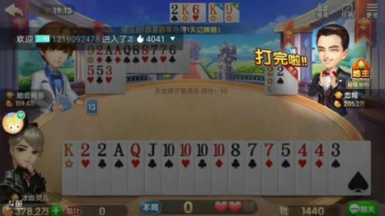 斗地主，斗神季开始了 2019-04-02 19点场