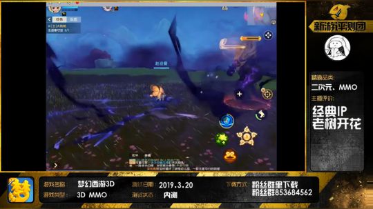 震惊！网易梦幻的3D版