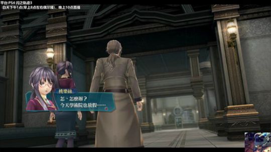 温故而之新——闪之轨迹3中文！！ 2019-03-31 20点场