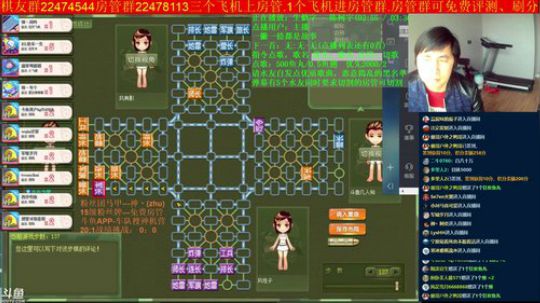 我在斗鱼看神机小诸葛直播棋牌娱乐