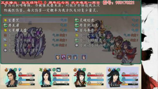 【追梦绝】仙五续传：又见故图 2019-04-02 00点场