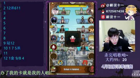 十一：和雨童西朴开黑~ 2019-04-01 23点场