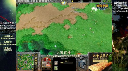 我在斗鱼看大帝LioN直播魔兽争霸