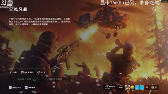 战地V 我猜你的枪里没有子弹~ 2019-04-02 13点场