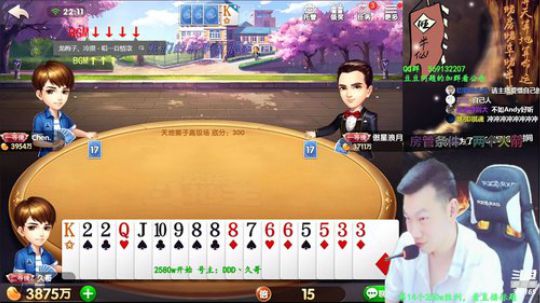 我在斗鱼看Poker丶小旺直播欢乐斗地主
