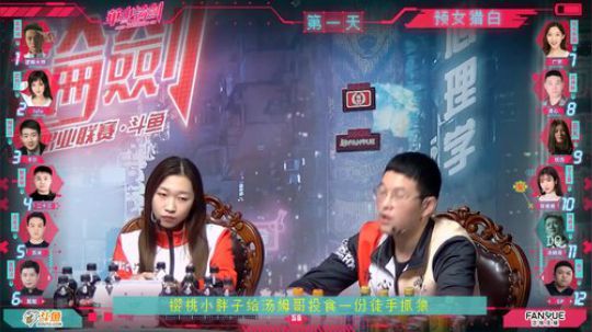 华山论剑狼人杀官方职业联赛春季赛常规赛第四轮第一局