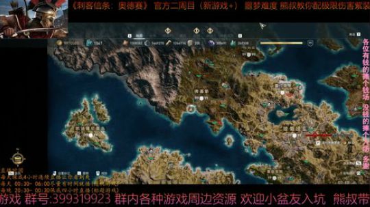 刺客信条奥德赛 最高难度 熊叔带你配紫装 2019-04-02 00点场