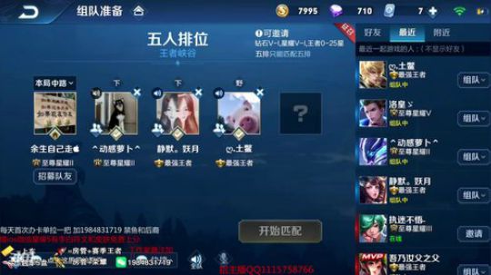 微信区带粉一张办卡带兄弟们上王者！ 2019-04-02 06点场