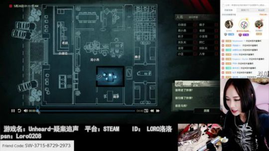洛洛游戏宅：《疑案追声》警察局爆炸和剧院凶杀案