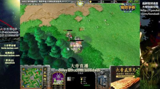 我在斗鱼看大帝LioN直播魔兽争霸