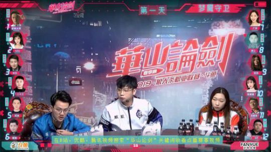 华山论剑狼人杀官方职业联赛春季赛常规赛第四轮第三局