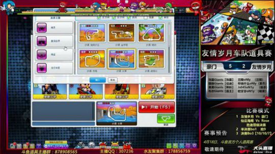 友情岁月邀请赛 2019-04-01 19点场