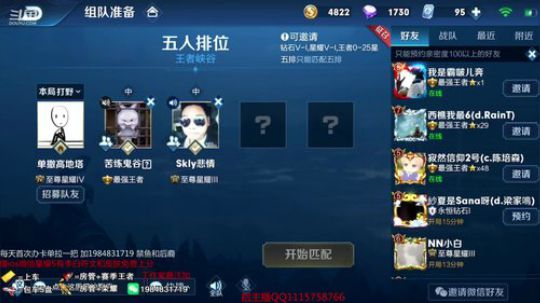 微信区带粉一张办卡带兄弟们上王者！ 2019-04-02 00点场