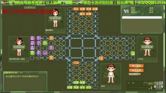 我在斗鱼看777丶少将测评未来直播棋牌娱乐