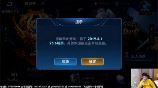 夏天：最强打野扎男，娜可露露制霸野区 2019-04-01 22点场