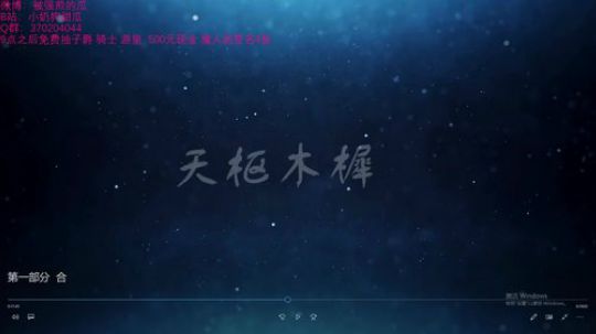一周年给大家送礼物 2019-04-01 21点场