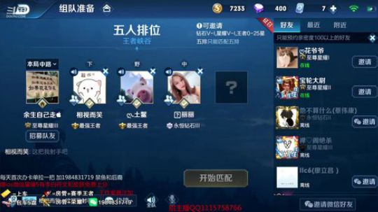 微信区带粉一张办卡带兄弟们上王者！ 2019-04-02 04点场