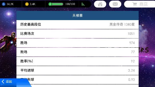 新赛季开始啦