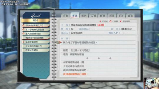 温故而之新——闪之轨迹3中文！！ 2019-03-27 15点场