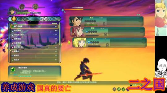 二之国。贰*大写的 2019-04-02 19点场