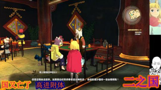 二之国。贰*大写的 2019-04-02 09点场